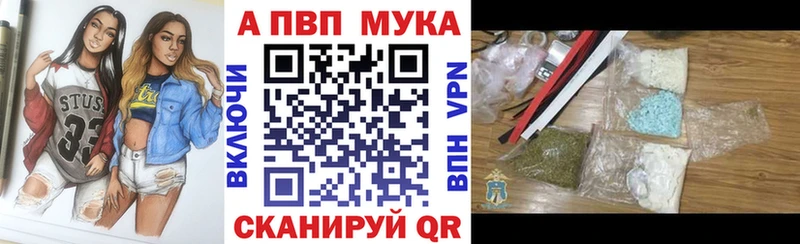 Альфа ПВП Соль  Шацк 
