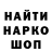 Кодеин напиток Lean (лин) Shamil Fatakhov