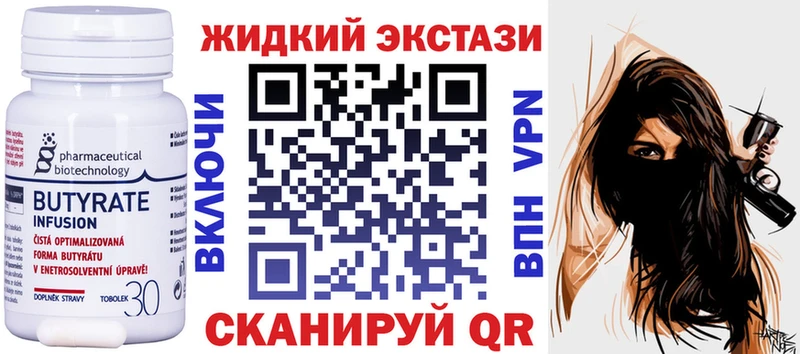 Бутират BDO  Шацк 