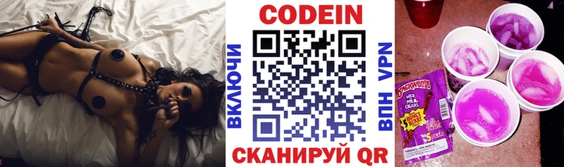где купить наркоту  Шацк  Кодеин Purple Drank 