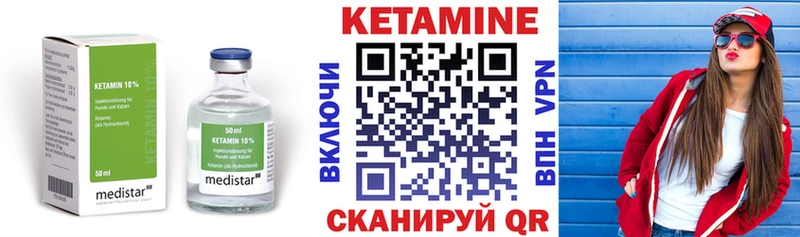 Кетамин ketamine  где можно купить наркотик  Шацк 