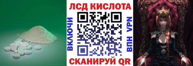 Лсд 25 экстази кислота  Шацк 