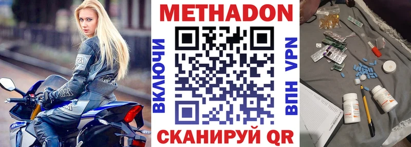 где продают наркотики  Шацк  Метадон кристалл 