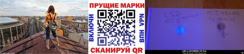 Марки N-bome 1,8мг  Шацк 